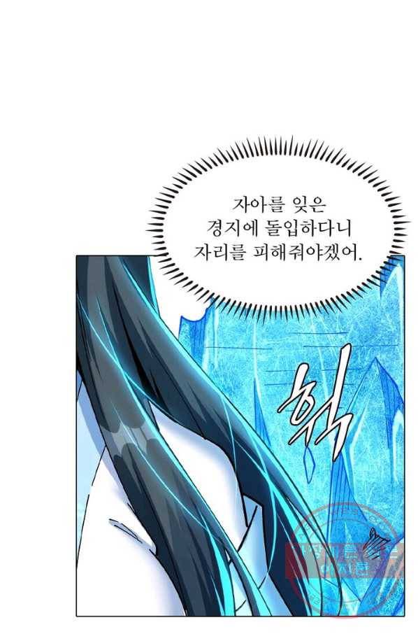 역천사신 134화 38