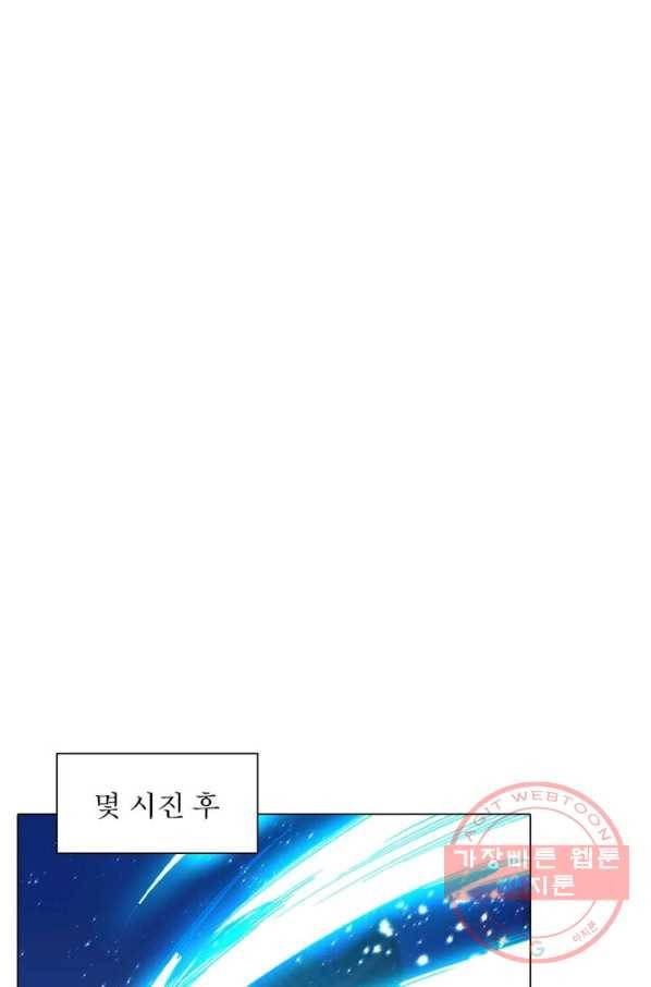 역천사신 134화 39