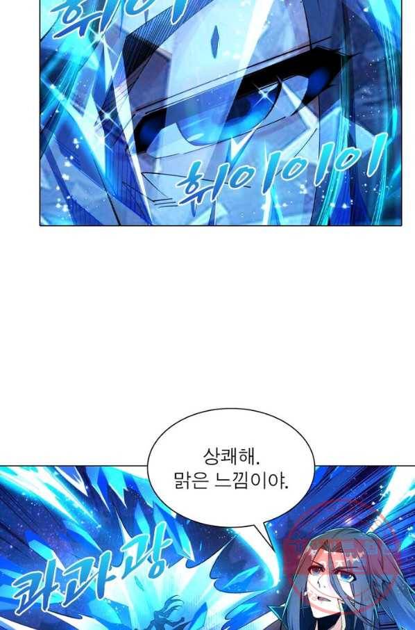 역천사신 134화 41