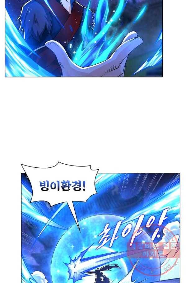 역천사신 134화 43