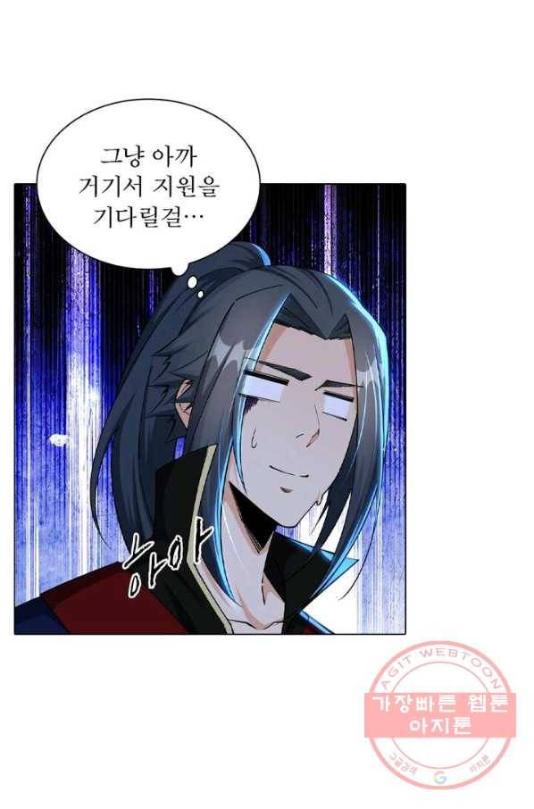 역천사신 134화 46