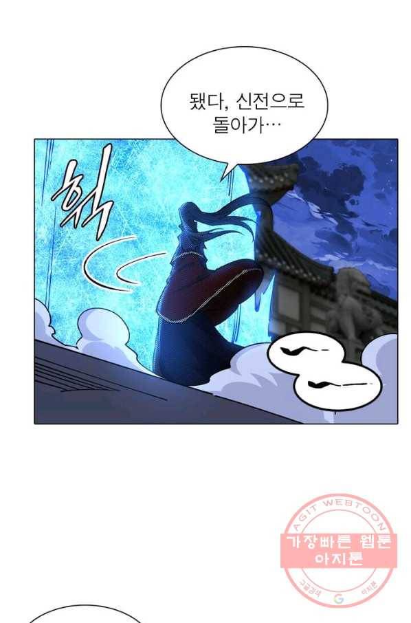 역천사신 134화 47