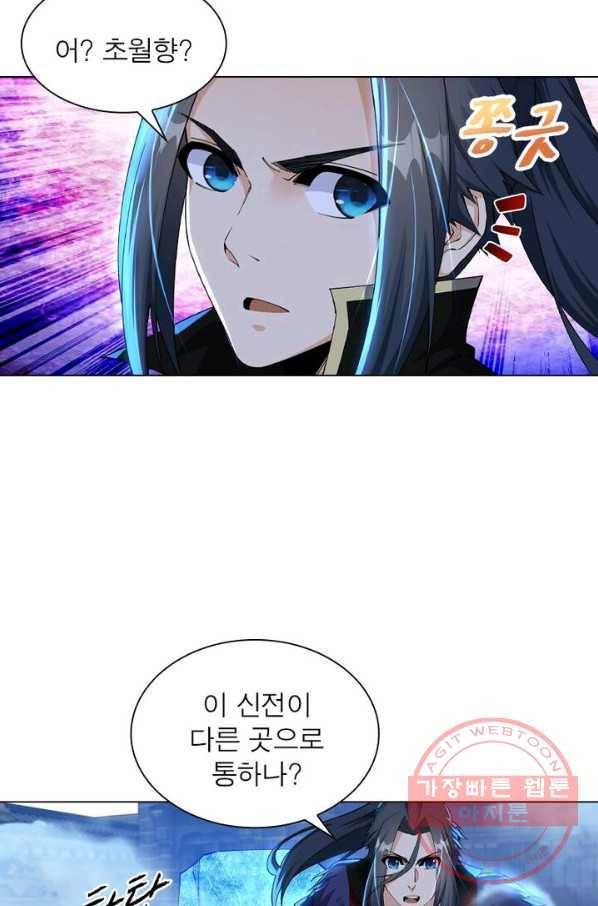 역천사신 134화 48