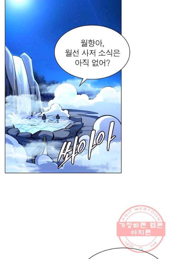 역천사신 134화 50