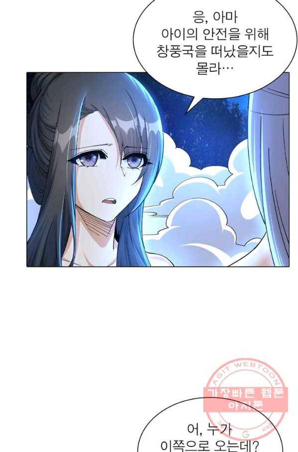 역천사신 134화 51