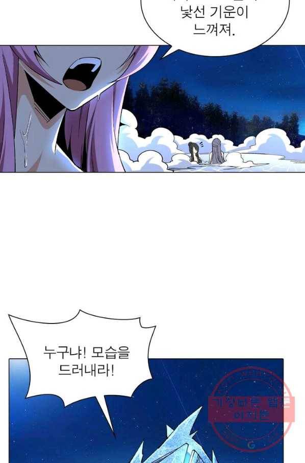 역천사신 134화 52