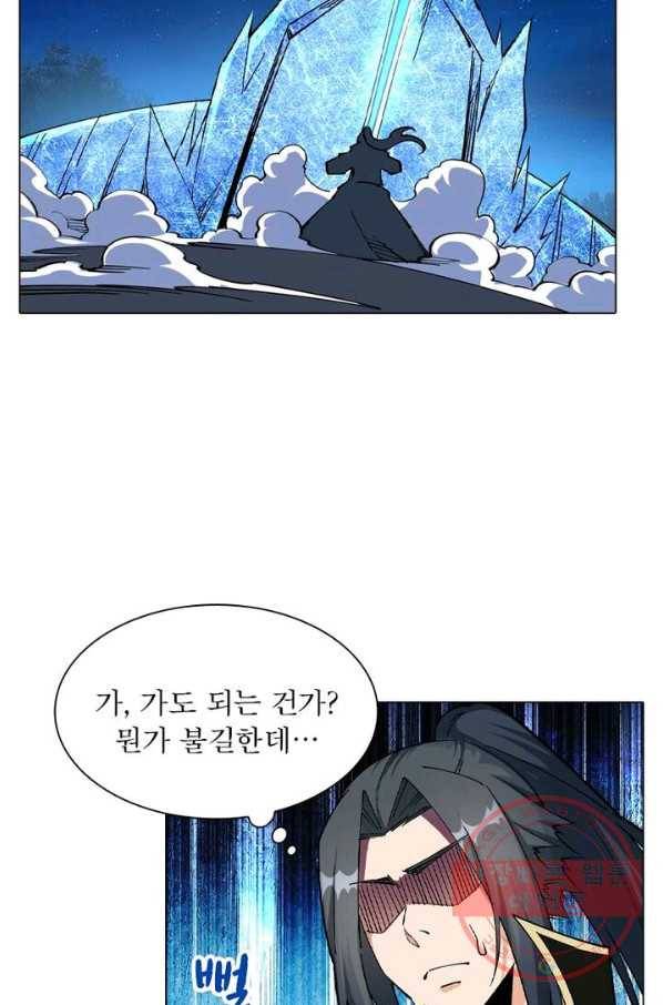 역천사신 134화 53