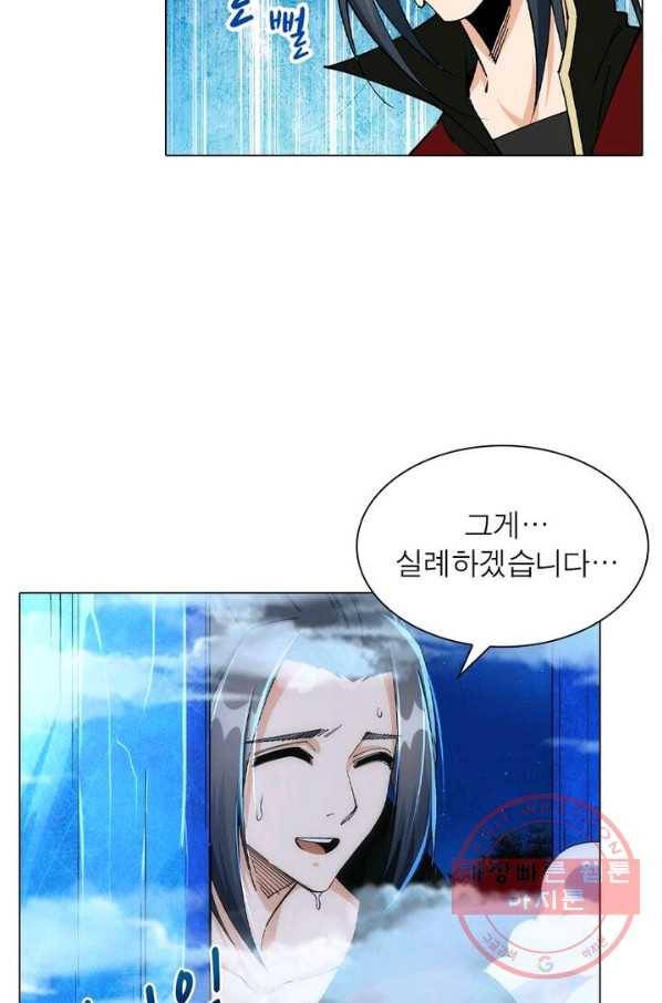 역천사신 134화 54