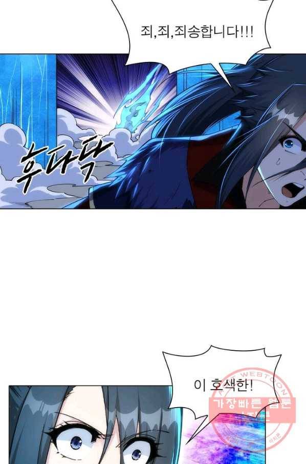 역천사신 134화 57