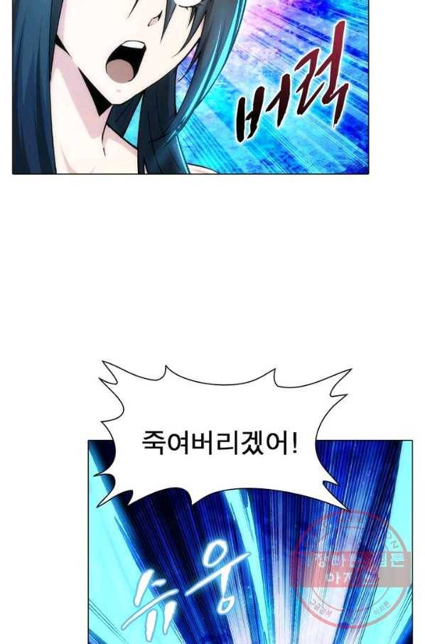 역천사신 134화 58