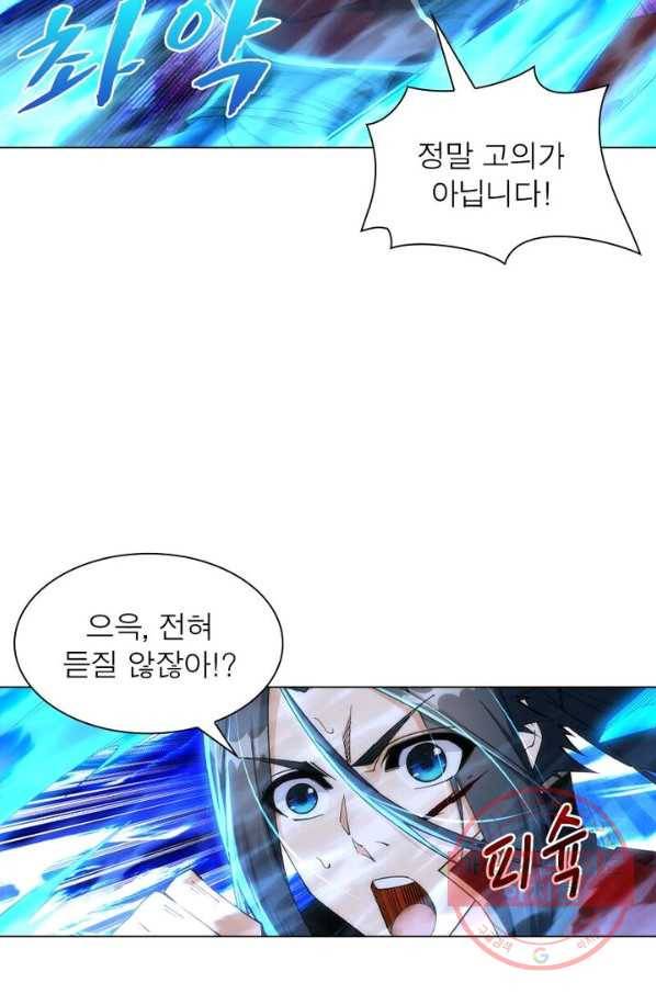 역천사신 134화 60
