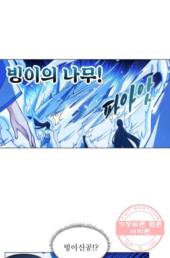 역천사신 134화 61