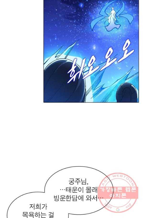 역천사신 134화 63