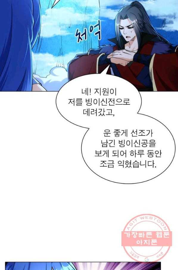 역천사신 134화 65