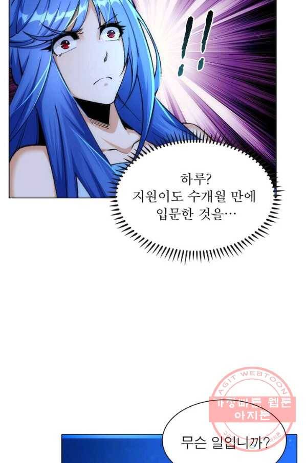 역천사신 134화 66