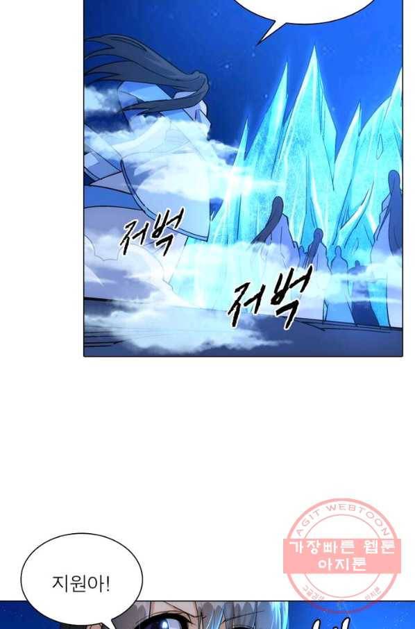 역천사신 134화 67