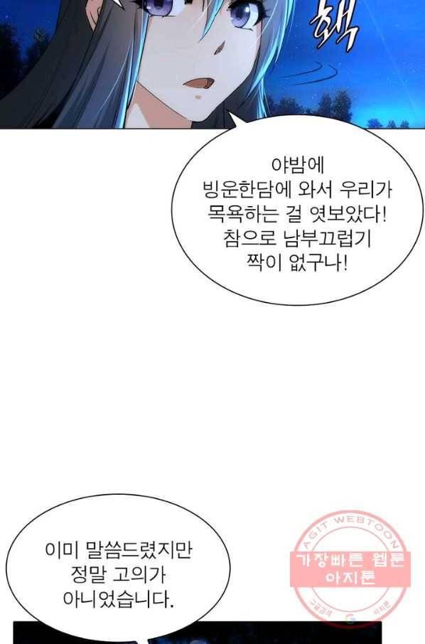 역천사신 134화 68