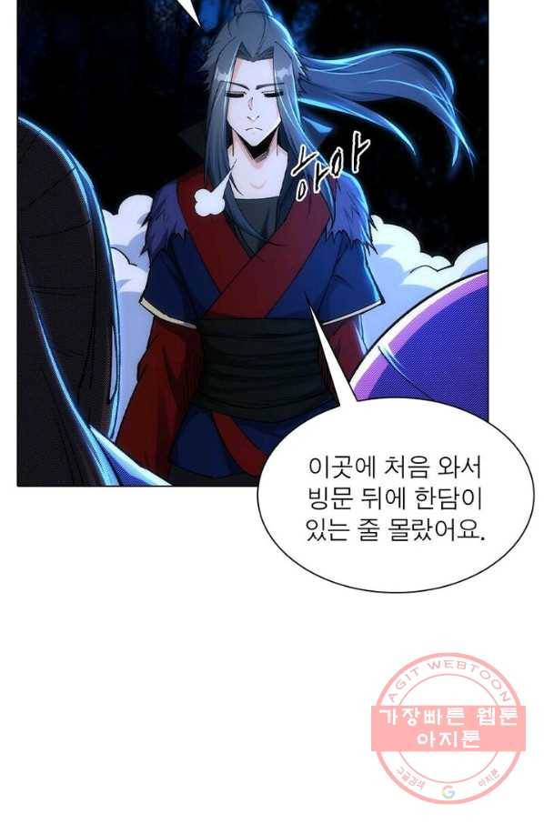 역천사신 134화 69