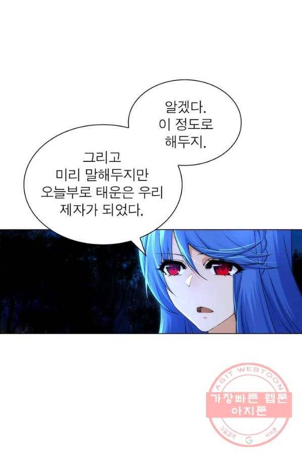 역천사신 134화 71