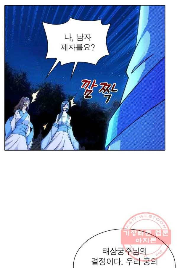 역천사신 134화 72