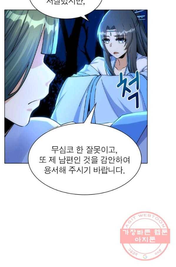 역천사신 134화 75