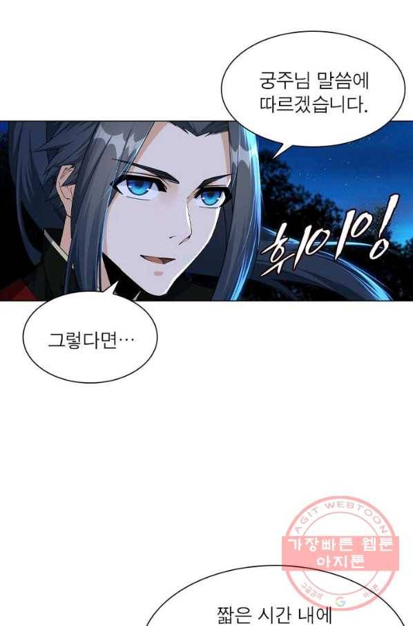 역천사신 134화 78