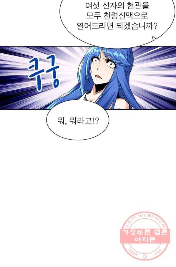 역천사신 134화 79