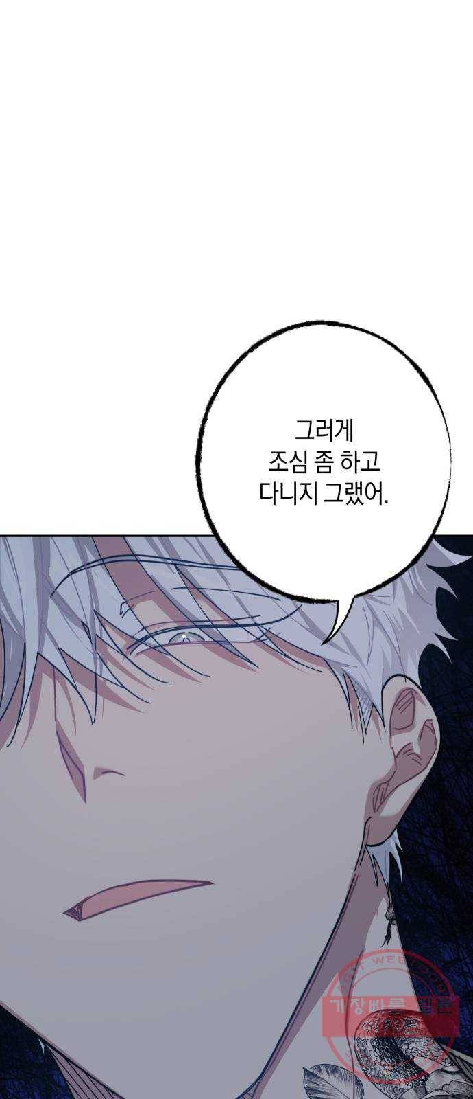 연애는 전쟁! 10화 11