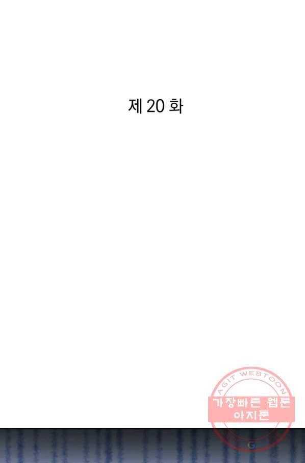 절세전혼 20화 1