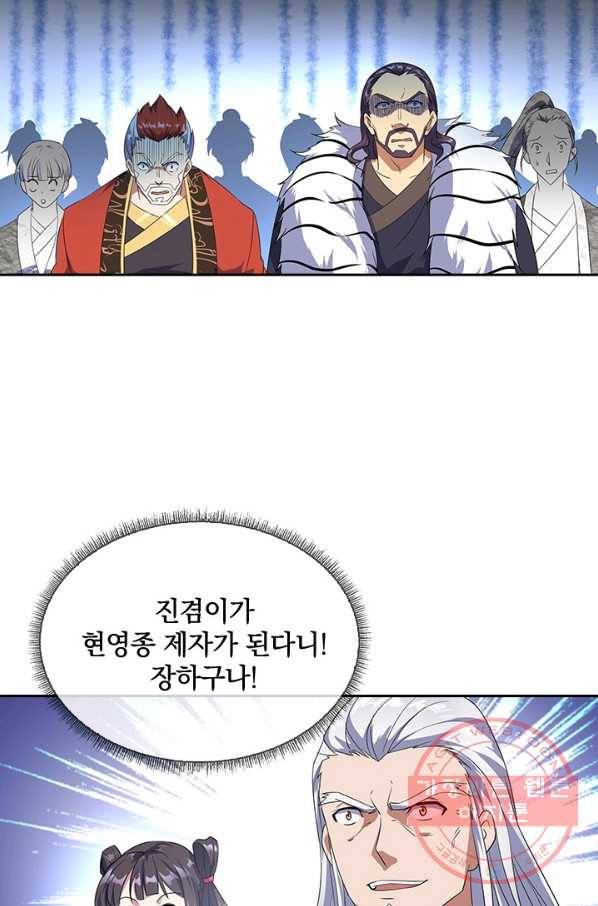 절세전혼 20화 2