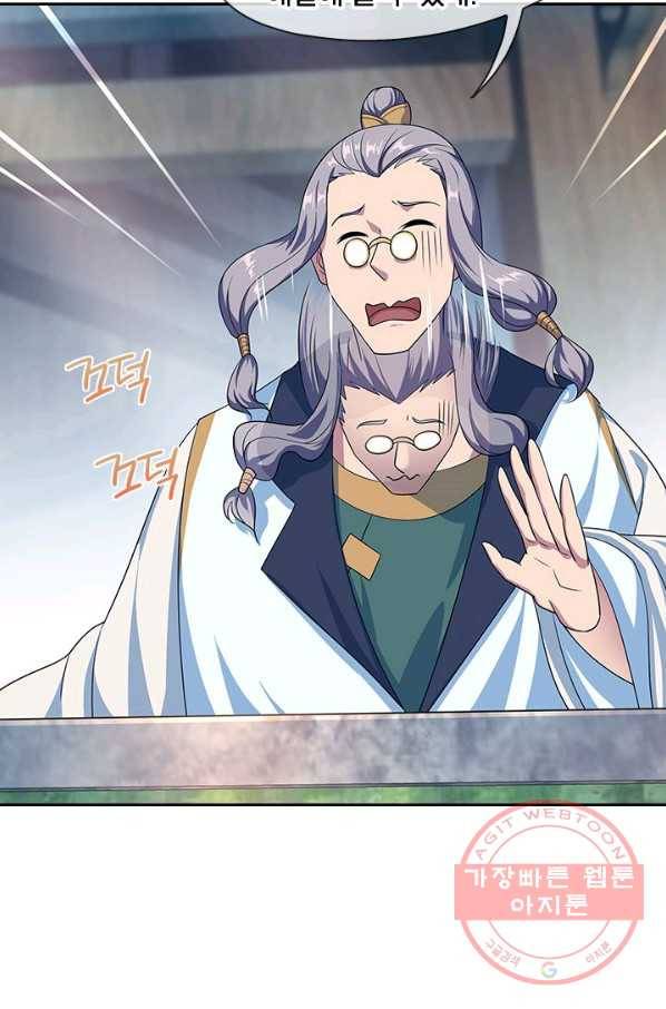 절세전혼 20화 6
