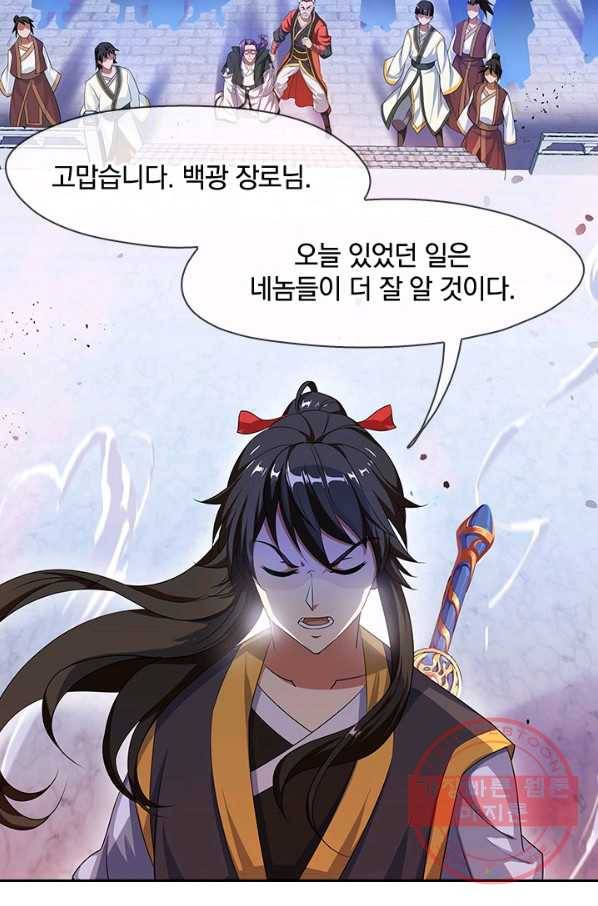 절세전혼 20화 8