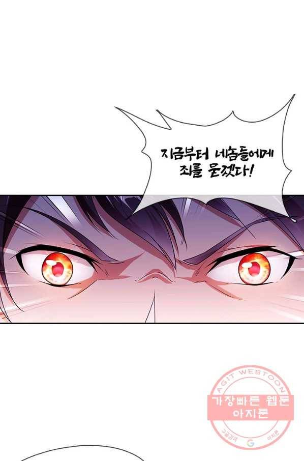 절세전혼 20화 9