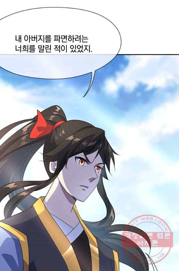 절세전혼 20화 13