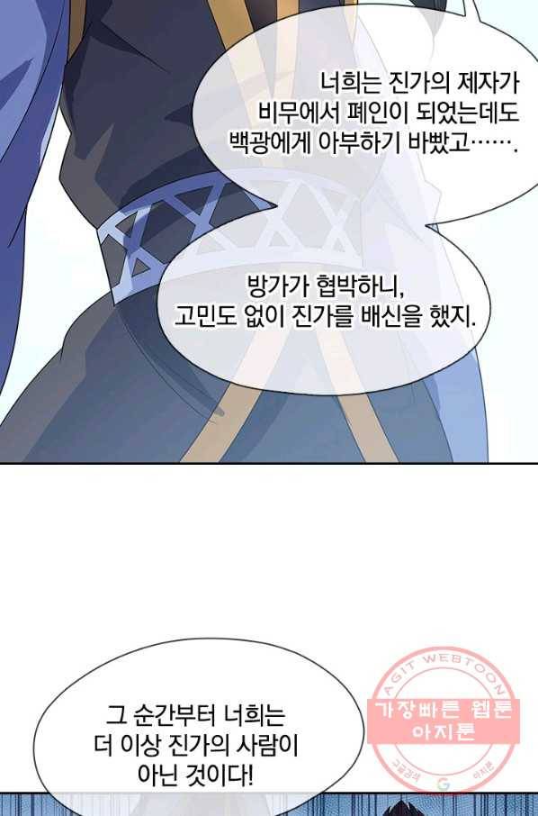 절세전혼 20화 14