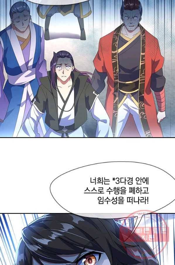 절세전혼 20화 15