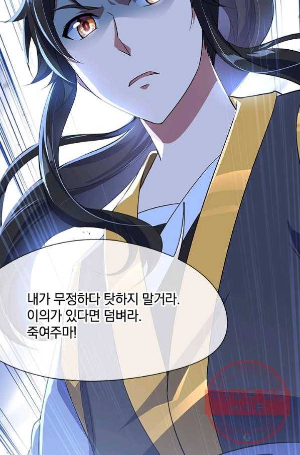 절세전혼 20화 16