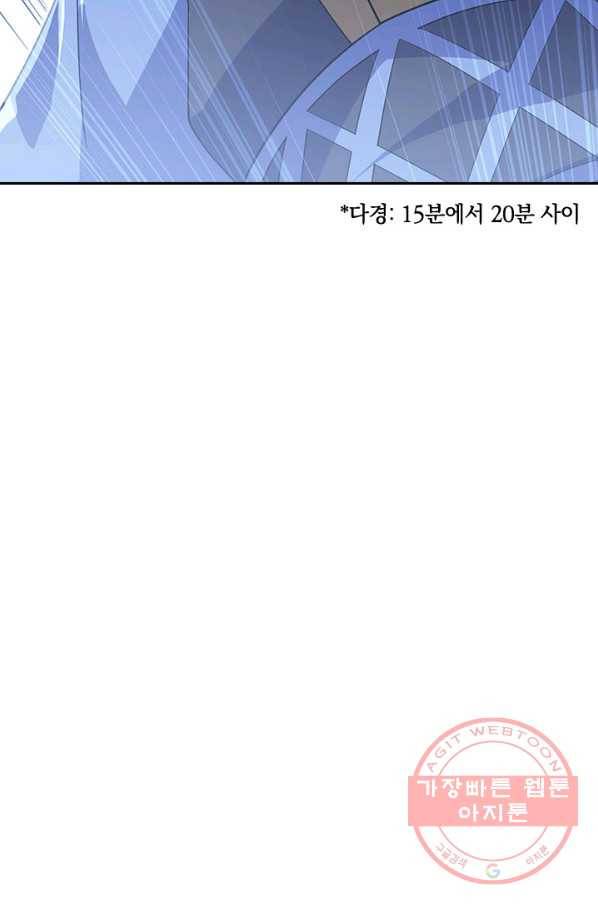 절세전혼 20화 17