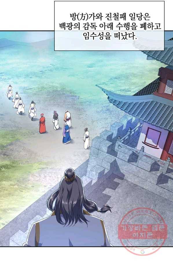 절세전혼 20화 18