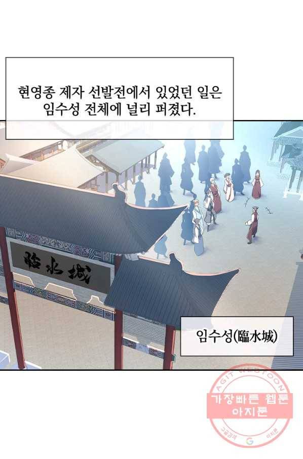 절세전혼 20화 19