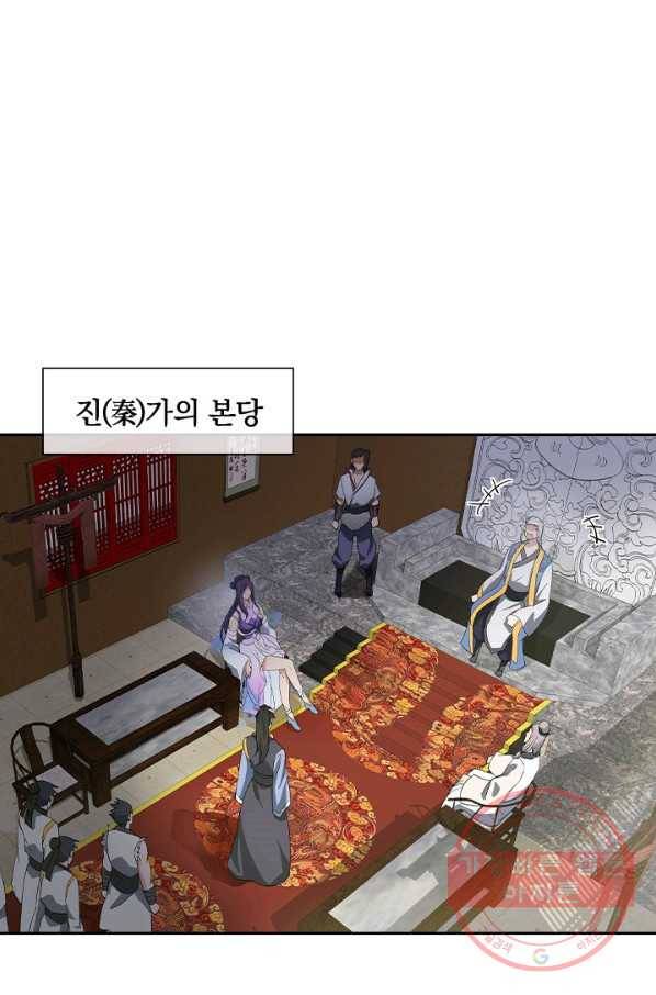 절세전혼 20화 23