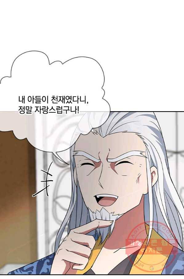 절세전혼 20화 24