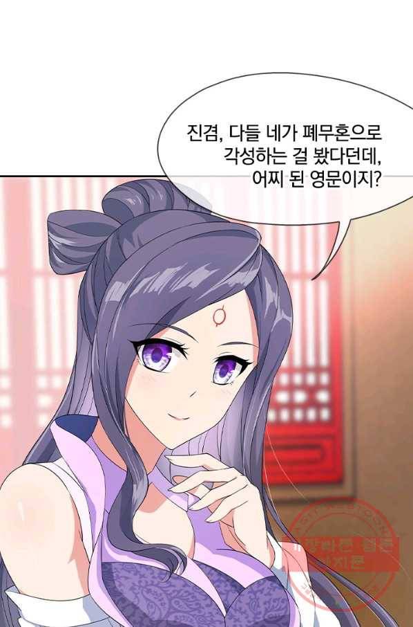 절세전혼 20화 25