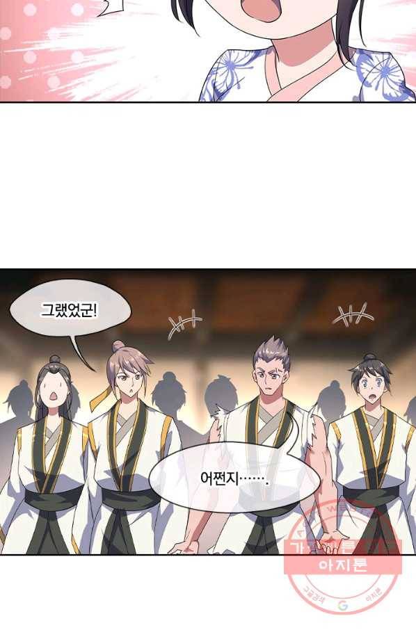 절세전혼 20화 29