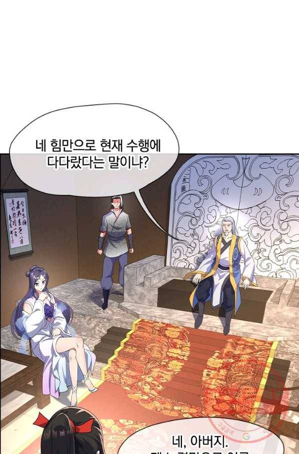 절세전혼 20화 30