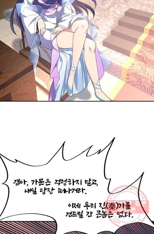 절세전혼 20화 34