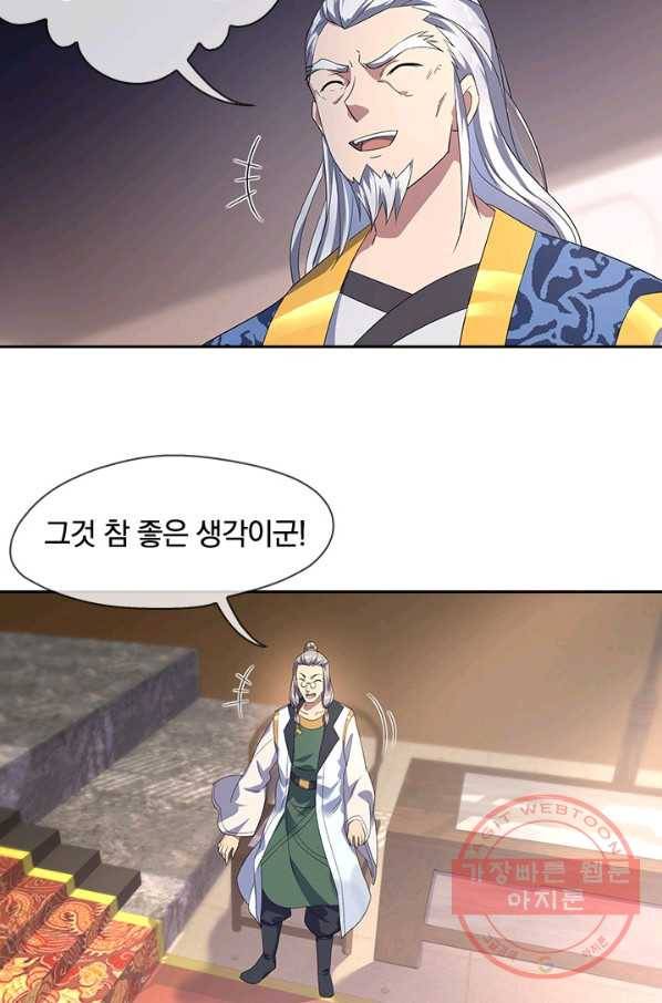 절세전혼 20화 37