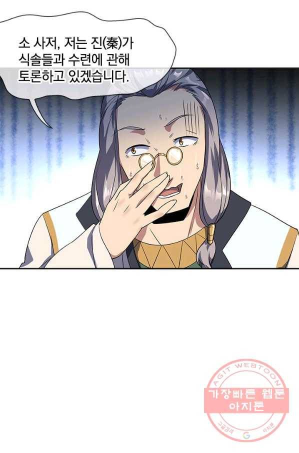 절세전혼 20화 39