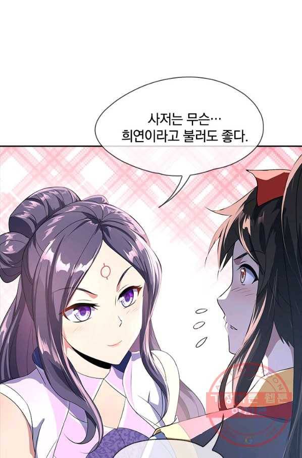 절세전혼 20화 43