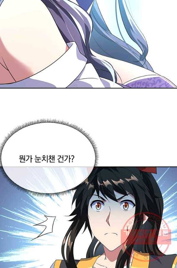 절세전혼 20화 46